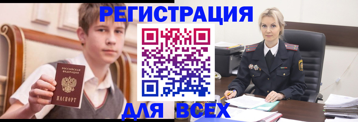прописка в Тихорецке