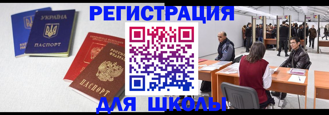 временная регистрация адрес в Тихорецке